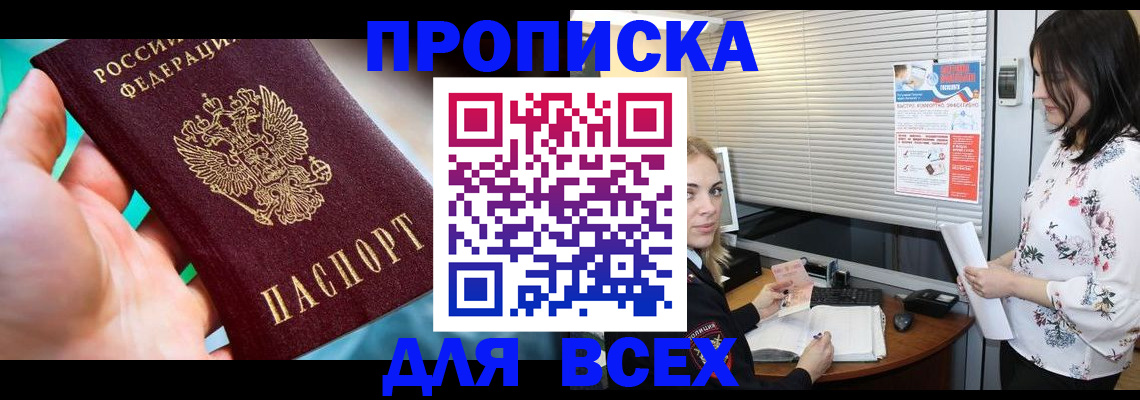 временная регистрация надежно в Ленске