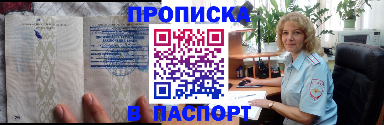 временная регистрация гарантия в Ленске