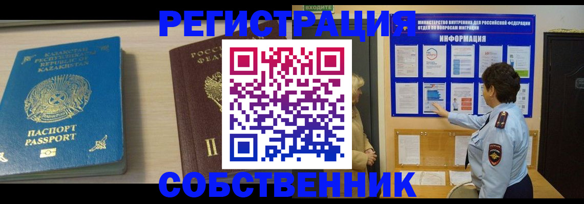 прописка законно в Ленске