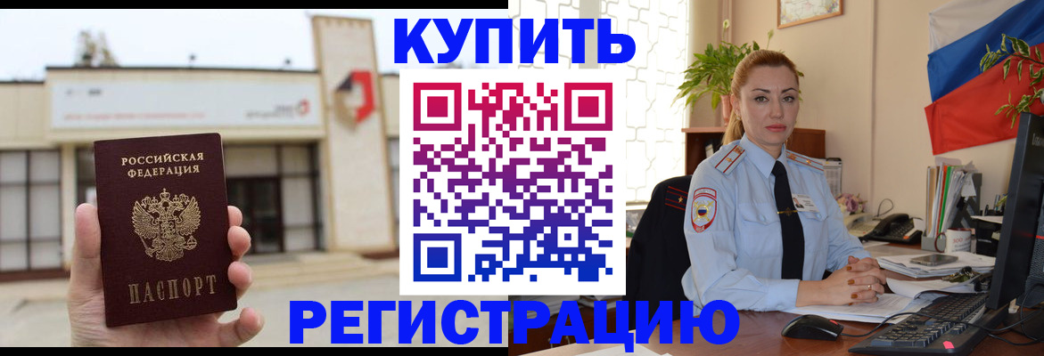прописка иностранных граждан в Ленске