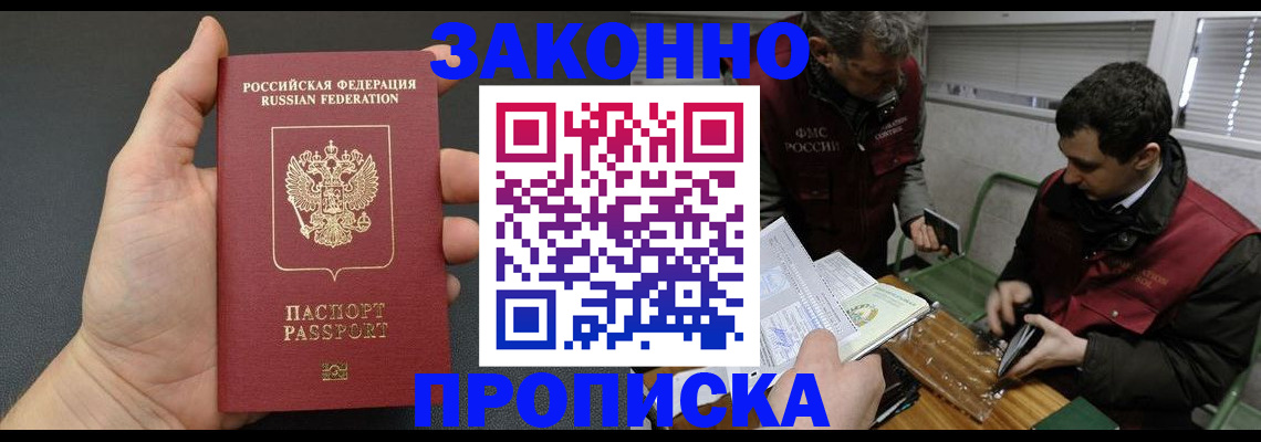 временная регистрация госуслуги в Ленске