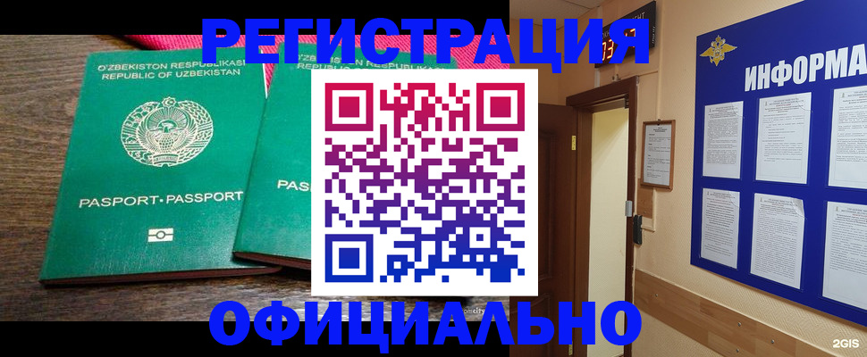 временная регистрация поиск в Ленске