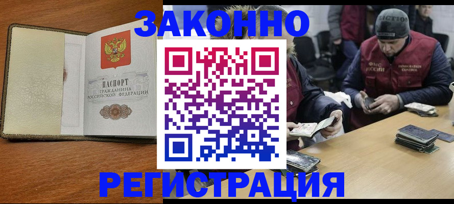 прописка ребенка в Ленске