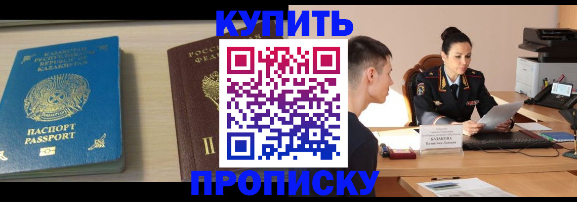 прописка для кредита в Ленске