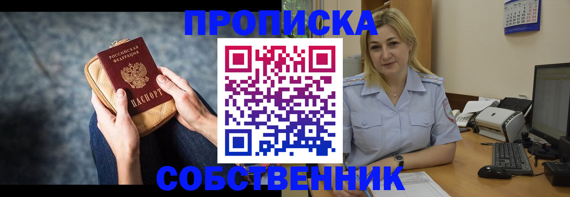 прописка паспорт в Ленске
