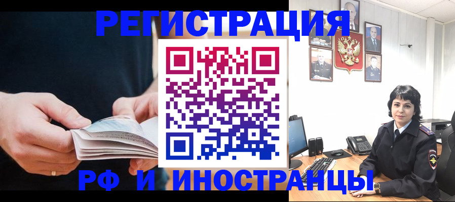 прописка паспорт в Ленске