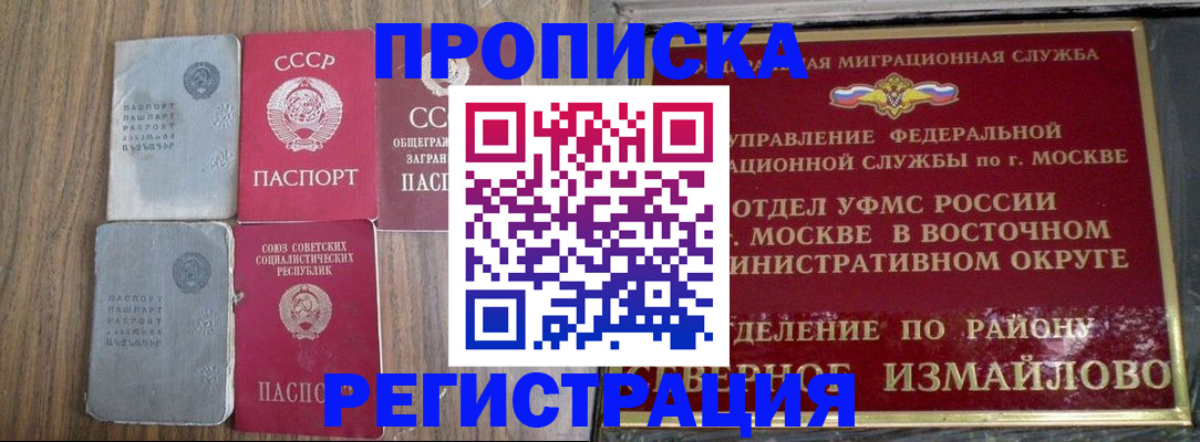 временная регистрация законно в Ленске