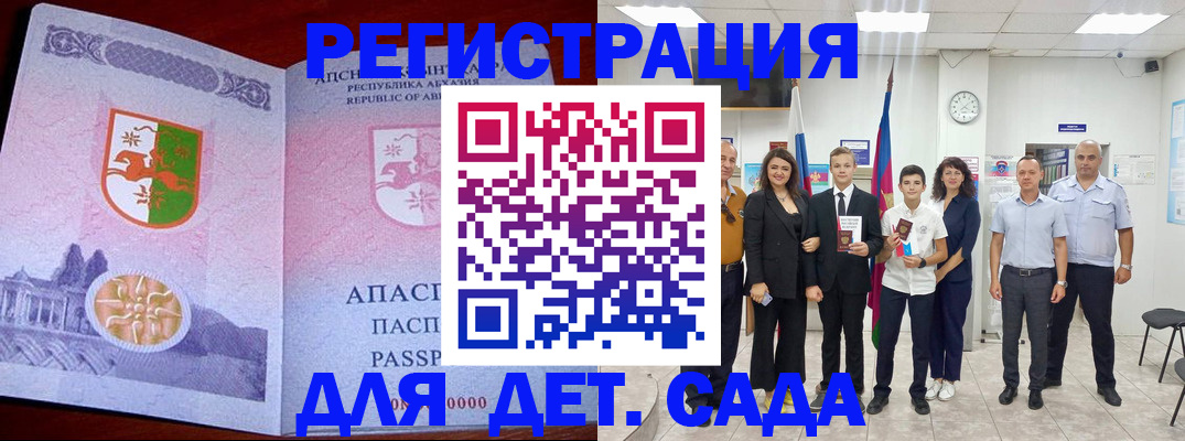 временная регистрация гарантия в Ленске