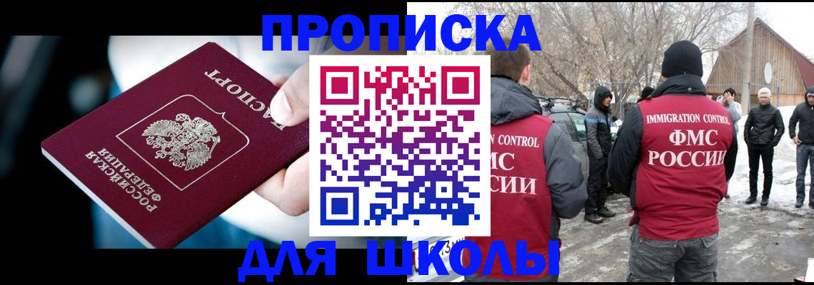 прописка иностранных граждан в Ленске