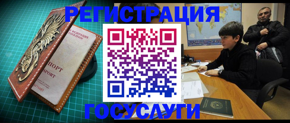 прописка ребенка в Ленске